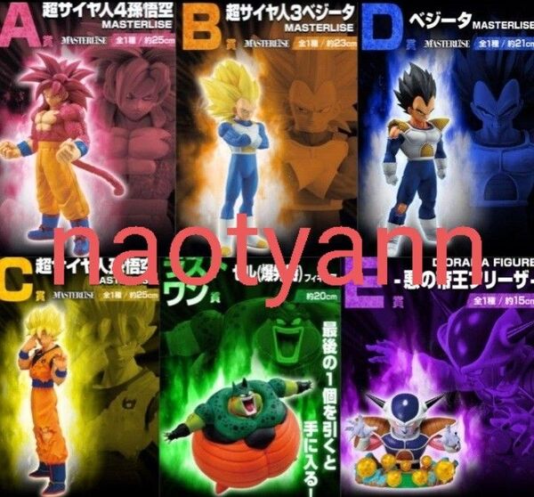 一番くじ ドラゴンボール VSオムニバスCROSS フィギュアコンプリート 新品未開封