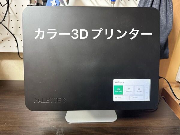 【最終値下げ】Palette 3 Pro(Mosaic) 及び純正リペアパーツ 3Dプリンター用 多色印刷モジュール