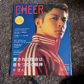 CHEER vol.35 岸優太 表紙 松村北斗と西畑大吾などのインタビュー、ピンナップあり