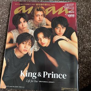 anan 2023年7/5号 King & Prince表紙