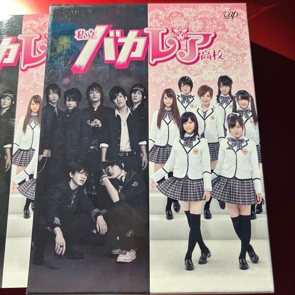 私立バカレア高校 DVD-BOX 通常盤 特典映像なし