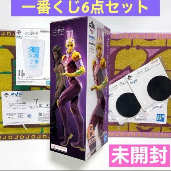 《ジョジョの奇妙な冒険 ストーンオーシャン 》【一番くじ】一STAND'S ASSEMBLE一 キッスエルメェスセット