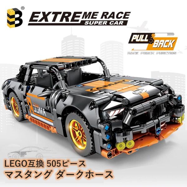 箱なし LEGO レゴ 互換 プルバック式 フォード マスタング ダークホース