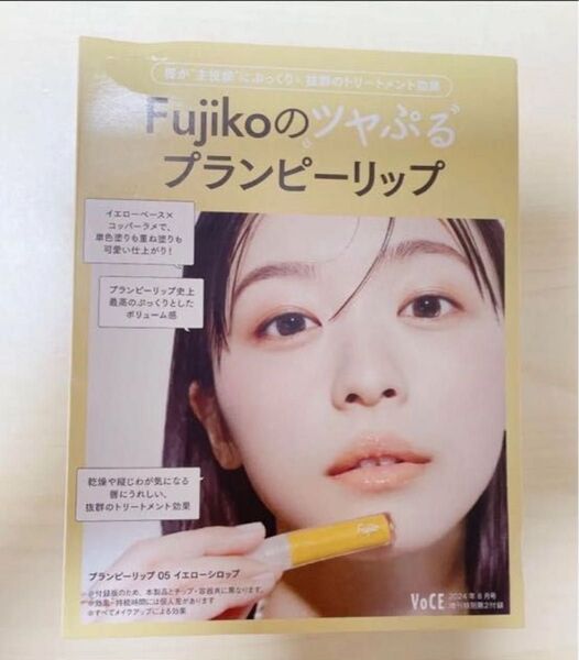 新品 Fujiko プランピーリップ ミニサイズ フジコ メイク コスメ スキンケア
