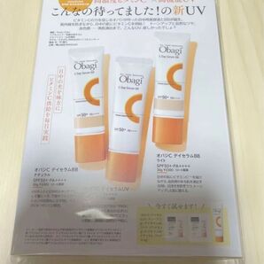 新品 オバジC デイセラムUV 日焼け止め スキンケア