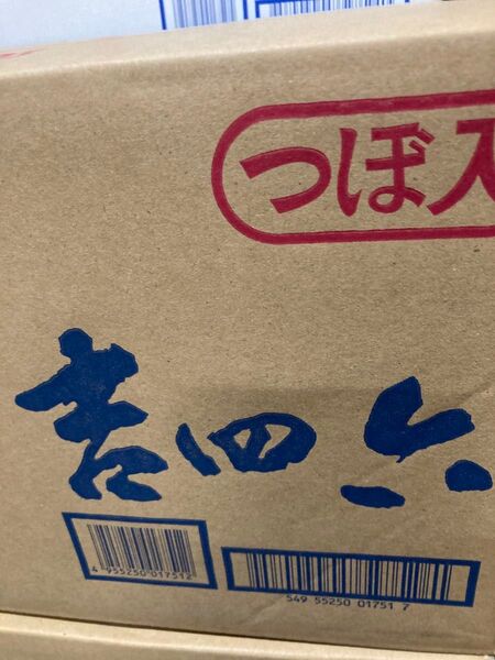 吉四六壺720ml10本