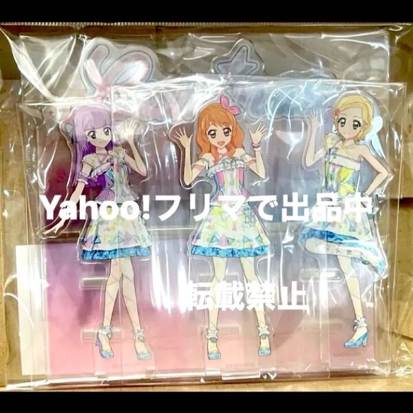 アイカツ アクリルスタンド ルミナス スターライト 大空あかり 氷上スミレ 信条ひなき