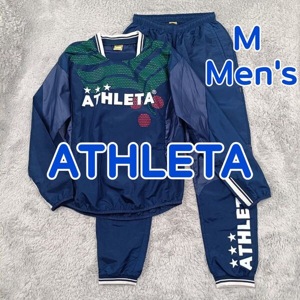 ATHLETA アスレタ フットサルウェア 春夏秋 ウインドブレーカー ピステ 上下 セットアップ 紺色 メンズ M