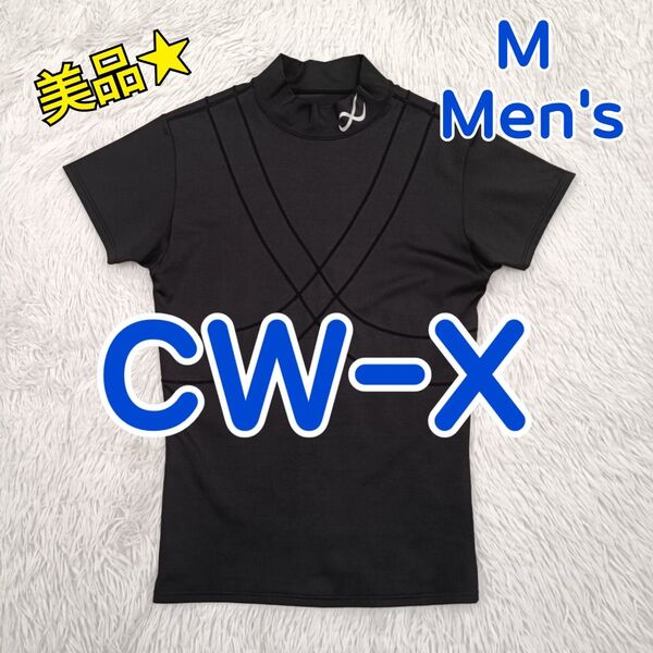 CW-X HKO-133 インナーシャツ コンプレッション 黒色 モックネック 半袖 メンズ M