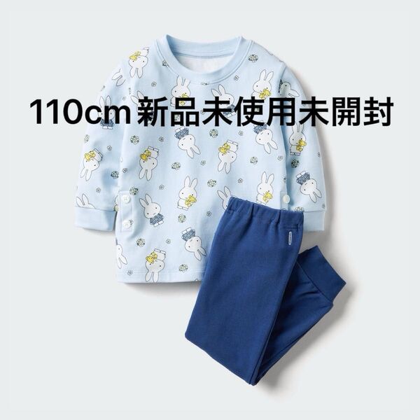 新品未使用未開封 パジャマ 長袖 キッズ 上下セット ユニクロ 110cm ミッフィー miffy