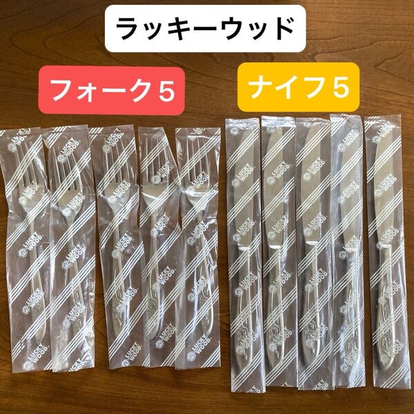 LUCKY WOOD ラッキーウッド デザートフォーク&ナイフセット カトラリーセット 薔薇 ステンレス 昭和のカトラリー