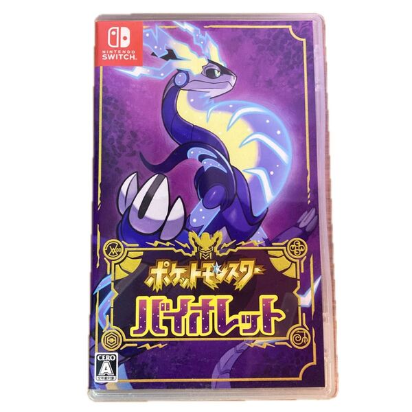 ポケットモンスター バイオレット Switch プロモ付
