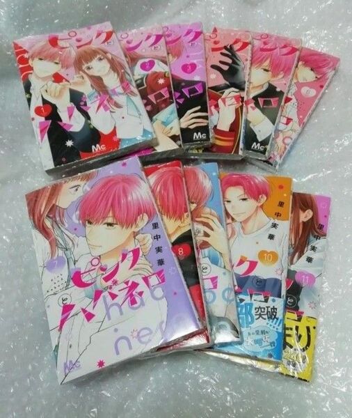 【新品・未開封、 シュリンクあり】 ピンクとハバネロ 既刊 11冊 セット、 透明ブックカバー同封