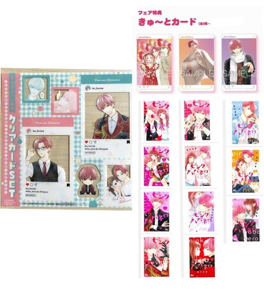 【新品・未開封、 シュリンクあり】 ピンクとハバネロ 11巻、 特典、 ふろく セット、 透明ブックカバー同封