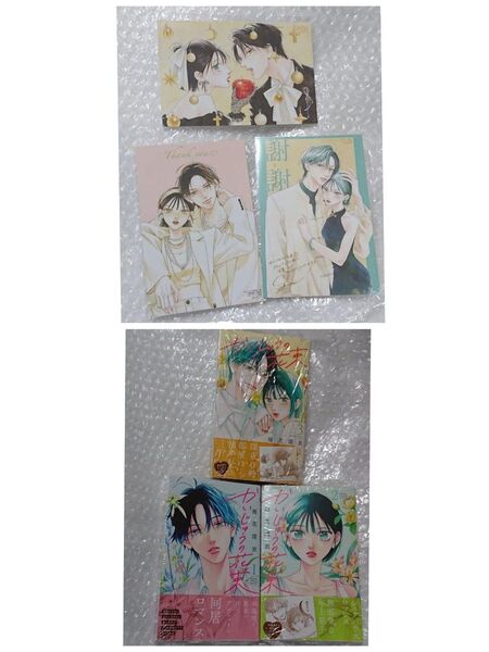 【初版、 新品・未開封、 帯・シュリンクあり】 かいじゅうの花束 特典つき 3巻セット、 透明ブックカバー同封