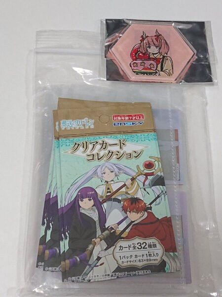 葬送のフリーレン クリアカードコレクション 32種類 コンプリートセット、 ランダムアクリルマグネット 【リーニエ】