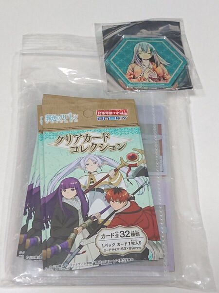 葬送のフリーレン クリアカードコレクション 32種類 コンプリートセット、 ランダムアクリルマグネット 【ソリテール】