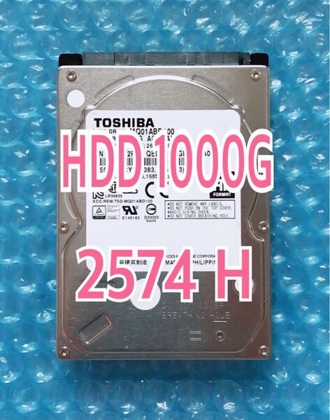 ☆動作確認済・正常良品☆HDD 1000GB(1TB)☆使用 2574時間☆2.5インチ 9.5mm☆2018年製造