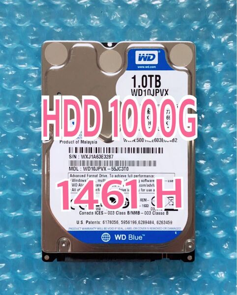 ☆動作確認済・正常良品☆HDD 1000GB(1TB)☆使用 1461時間☆2.5インチ 9.5mm☆2013年製造