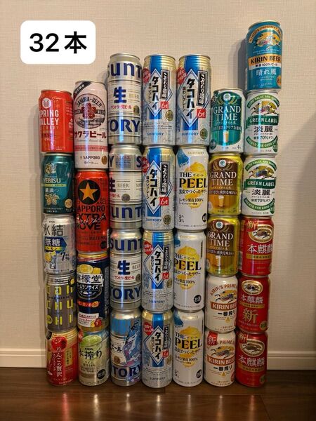 【32本】お酒まとめ売り ビール サワー ハイボール