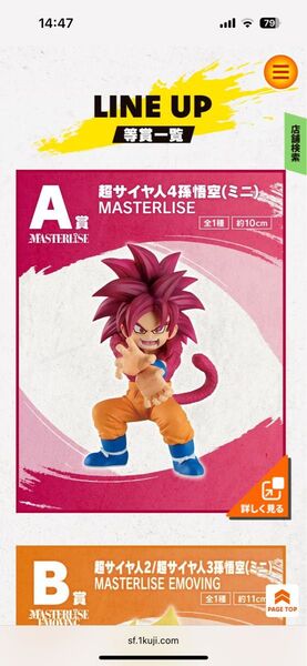 一番くじ ドラゴンボール ダイマ 第二弾 A賞 超サイヤ人4孫悟空 ポルンガ DAIMA 孫悟空 ベジータ ジャイアントゴマー