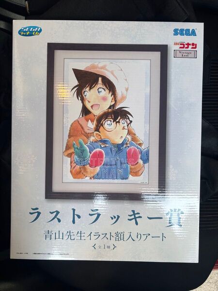 セガ ラッキーくじ 名探偵コナン Vintage Look ラストラッキー賞 江戸川コナン 毛利蘭 青山先生イラスト額入りアート