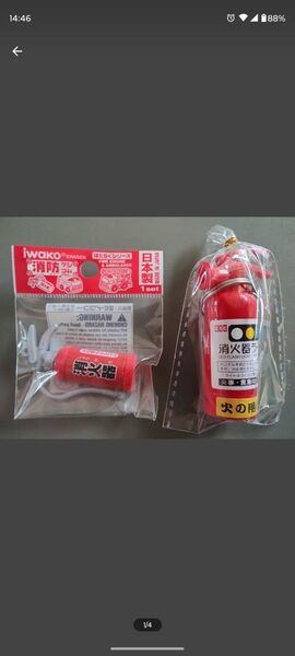 消火器グッズ 2点セット(LEDライトキーホルダー、消しゴム)