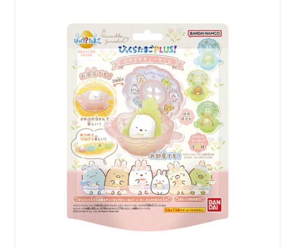 【4個コンプセット+2個】びっくらたまごPLUS! すみっコぐらし