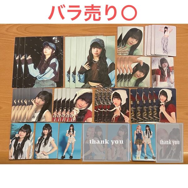 村上璃杏 トレカ ポストカード まとめ売り