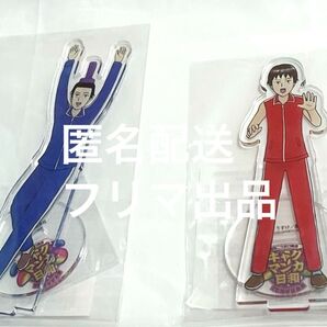 太子 妹子 増田こうすけ劇場 ギャグマンガ日和 アクリルスタンド セット