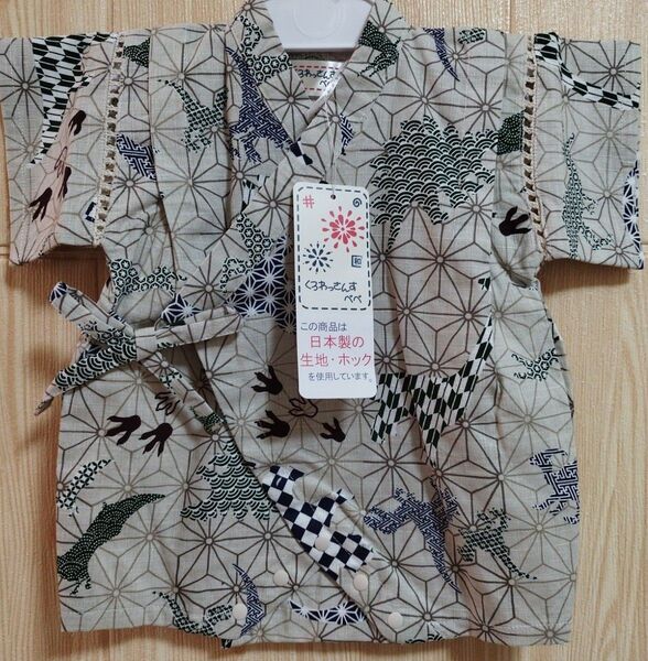 最終価格!新品 くろわっさんすべべ ベビー甚平 和柄 恐竜 60