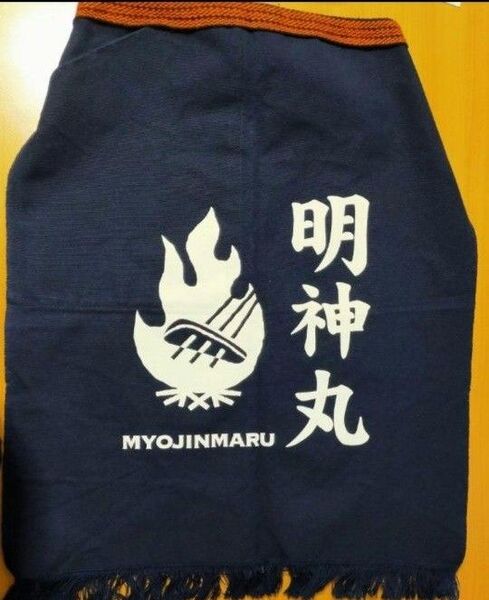 明神丸 前掛け エプロン