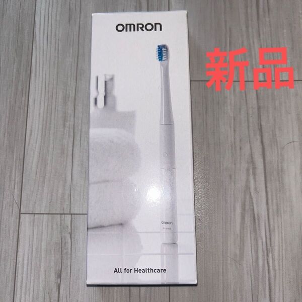 新品!オムロン 超音波歯ブラシ 電池式 ホワイト