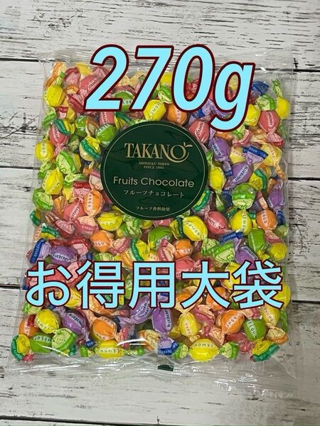 【大袋】フルーツチョコレート 大容量 270g新宿高野 タカノフルーツパーラー