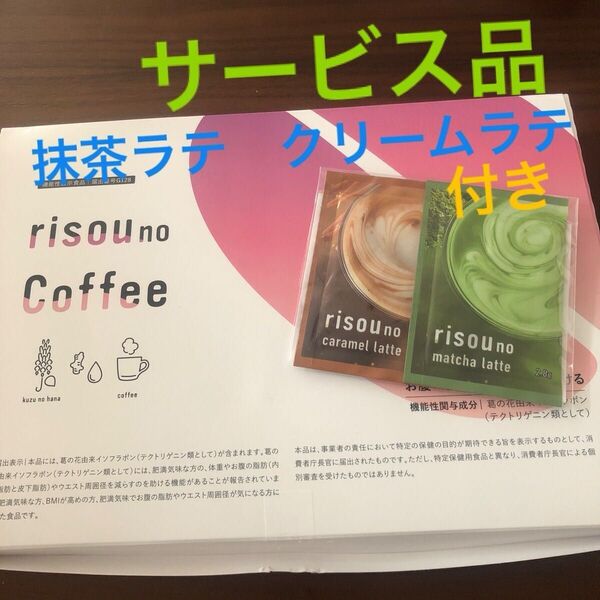 ファンファレ risou no Coffee りそうのコーヒー risou no Coffee ファンファレ お試し 17包装