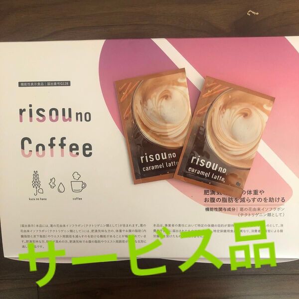 ファンファレ risou no Coffee りそうのコーヒー risou no Coffee ファンファレ お試し 17包装