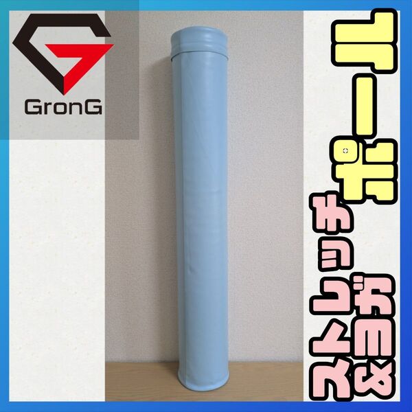 ♭ グロング ストレッチ ヨガ ポール パステルブルー 全長98cm ソフト