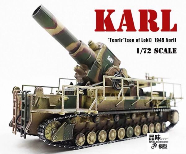 第二次世界大戦 ドイツ軍 カール 54cm自走臼砲 5号車 ロキ号 1/72 塗装済み完成品模型 戦車 大砲 列車砲