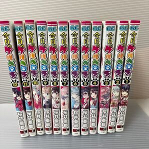 今日のケルベロス1巻〜12巻