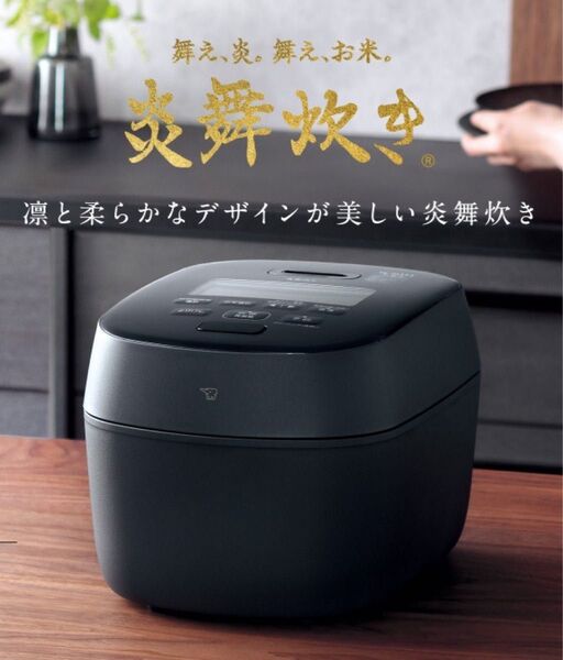 【新品未開封・24時間以内発送】象印 炎舞炊き NW-NA10-BZ 圧力IH炊飯器 保証書 2025年5月8日購入