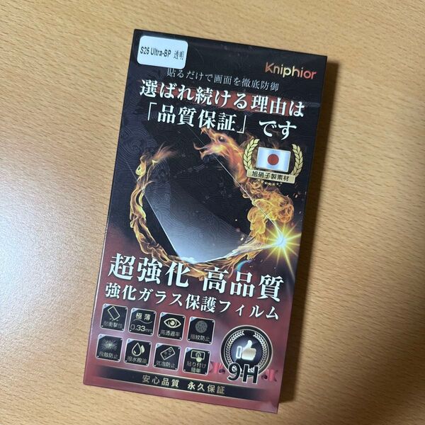 【新品未使用】Galaxy S25 Ultra 5G ガラスフィルム フィルム『旭硝子素材製・硬度9H ・2枚入り』クリア
