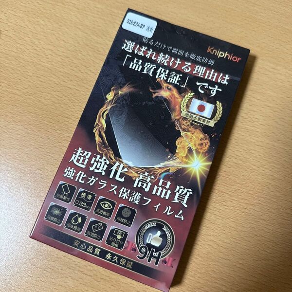 【新品未使用】Galaxy S25 ガラスフィルム Galaxy S24 ガラスフィルム『旭硝子素材製 硬度9H 2枚入り』クリア