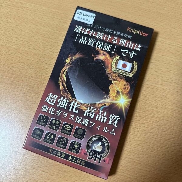 【新品】 Galaxy S25 Ultra 5G ガラスフィルム 覗き見防止 旭硝子素材製 硬度9H 耐衝撃 プライバシー保護