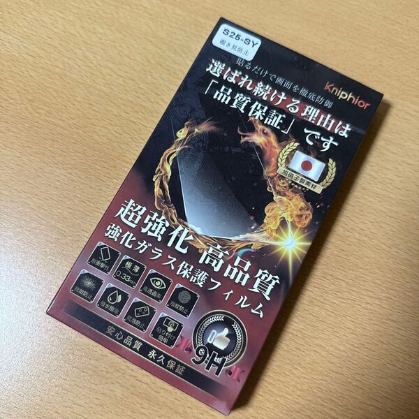 Galaxy S25 ガラスフィルム 覗き見防止 旭硝子素材製 硬度9H 耐衝撃 フィルム【プライバシー保護】 気泡ゼロ