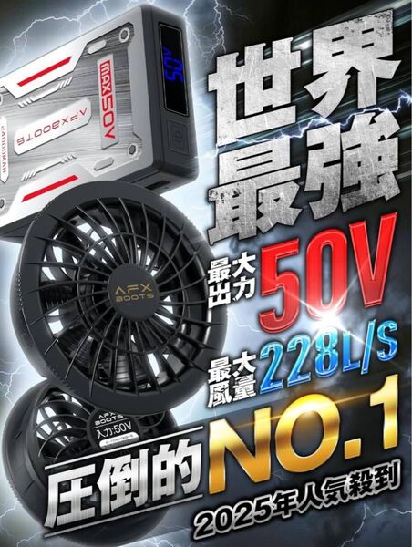 【新品未使用】50V 24000mAh ファンバッテリーセット バートル、空調風神服等へ使用可 ホール径9cm PSE認証 高出力