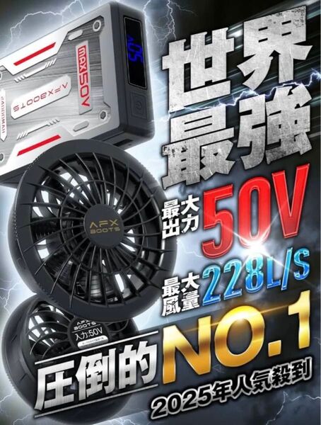 【新品未使用】50V 24000mAh ファンバッテリーセット バートル、空調風神服等へ使用可 ホール径9cm PSE認証 高出力