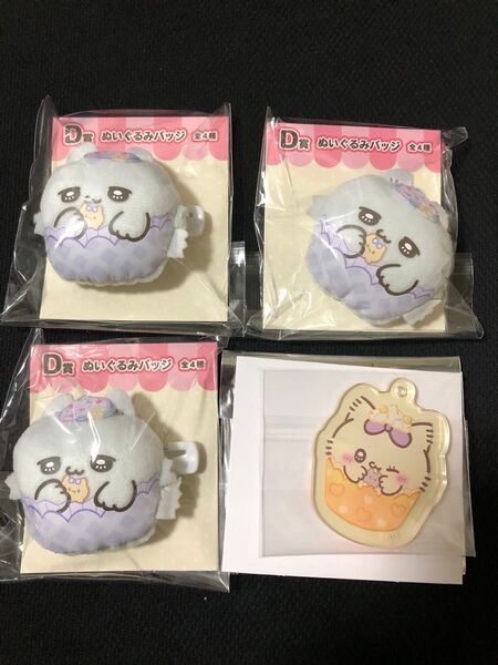 フクヤキャラ福くじ らぶいーず D賞 E賞4点セット
