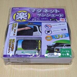 セイワ (SEIWA) 車用 マグネットコンパクトサンシェードS Sサイズ Z103