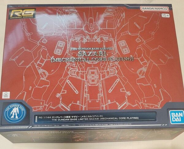 RG 1/144 ガンダムベース限定 サザビー メカニカルコアメッキ