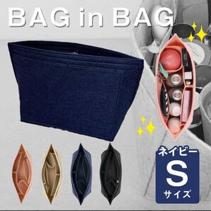 バッグインバッグ S ネイビー インナーバッグ ロンシャン 収納 きれい 整頓 多機能 ポーチ 仕切りポケット 通勤バッグ